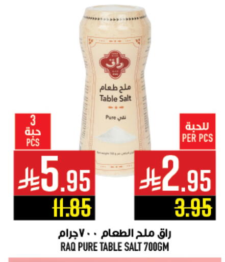 Salt available at Abraj Hypermarket in KSA, Saudi Arabia, Saudi - Mecca