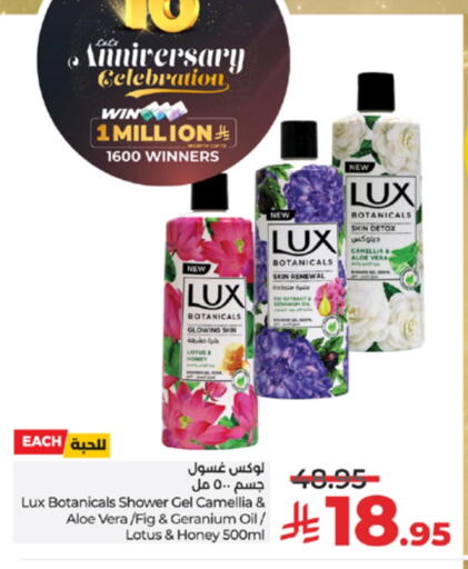 لوكس جل استحمام available at لولو هايبرماركت in مملكة العربية السعودية, السعودية, سعودية - خميس مشيط