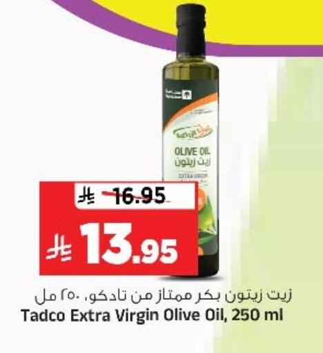 Virgin Olive Oil available at Al Madina Hypermarket in KSA, Saudi Arabia, Saudi - Riyadh
