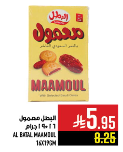 available at Abraj Hypermarket in KSA, Saudi Arabia, Saudi - Mecca