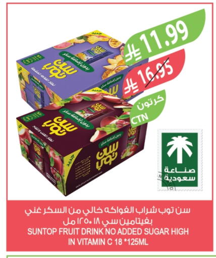 صن توب available at المزرعة in مملكة العربية السعودية, السعودية, سعودية - عرعر