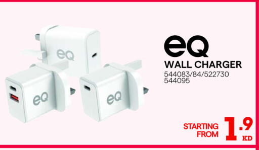 Charger available at X-Cite in Kuwait - Ahmadi Governorate