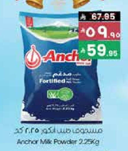 ANCHOR Milk Powder available at City Flower in KSA, Saudi Arabia, Saudi - Sakaka