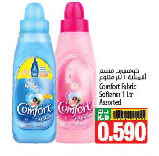 كومفورت منعم available at مانجو هايبرماركت in الكويت - مدينة الكويت