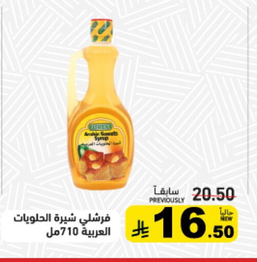 available at Aswaq Ramez in KSA, Saudi Arabia, Saudi - Hafar Al Batin