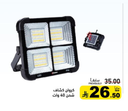 available at أسواق رامز in مملكة العربية السعودية, السعودية, سعودية - تبوك