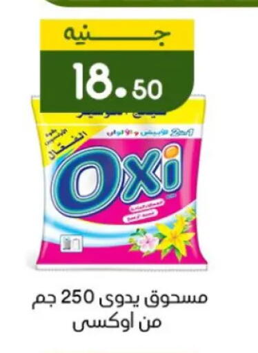 OXI Bleach available at Khan Elhussein in Egypt - Cairo
