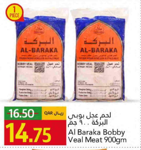 Date available at Gulf Food Center in Qatar - Al Khor