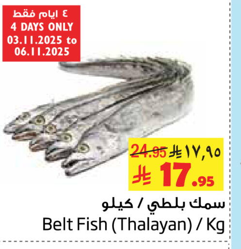 available at Layan Hyper in KSA, Saudi Arabia, Saudi - Al Khobar