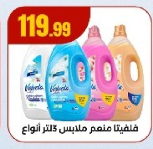 available at El Mahlawy Stores in Egypt - Cairo