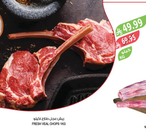 لحم عجل available at المزرعة in مملكة العربية السعودية, السعودية, سعودية - الجبيل‎
