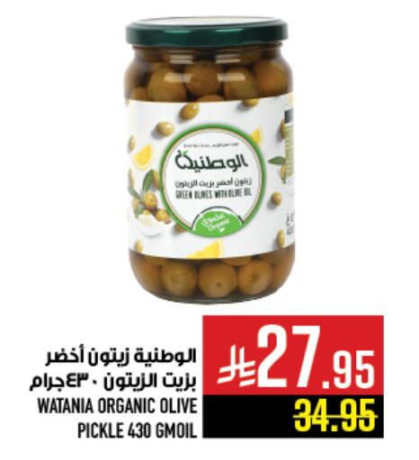 Pickle available at Abraj Hypermarket in KSA, Saudi Arabia, Saudi - Mecca