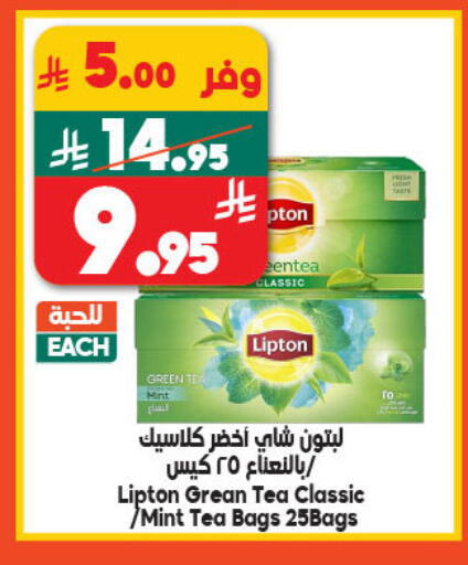 Lipton Green Tea Bag available at Dukan in KSA, Saudi Arabia, Saudi - Medina