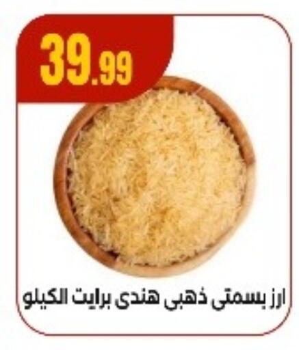Basmati / Biryani Rice available at MartVille in Egypt - Cairo