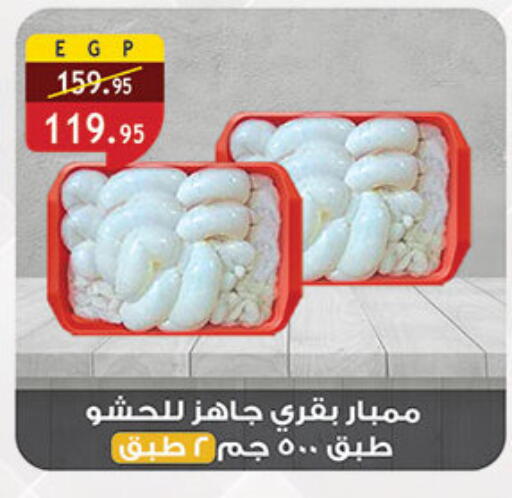 available at Al Rayah Market   in Egypt - Cairo