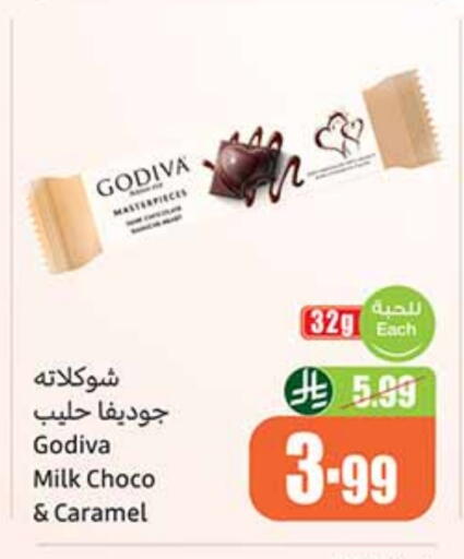 available at Othaim Markets in KSA, Saudi Arabia, Saudi - Al Khobar