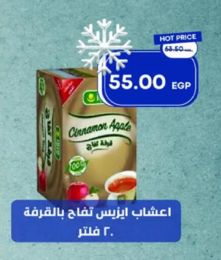 Apple Cinnamon available at Metro Market  in Egypt - Cairo