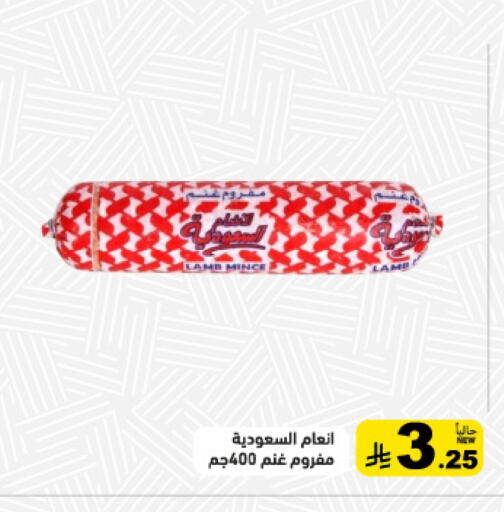 available at أسواق رامز in مملكة العربية السعودية, السعودية, سعودية - الرياض