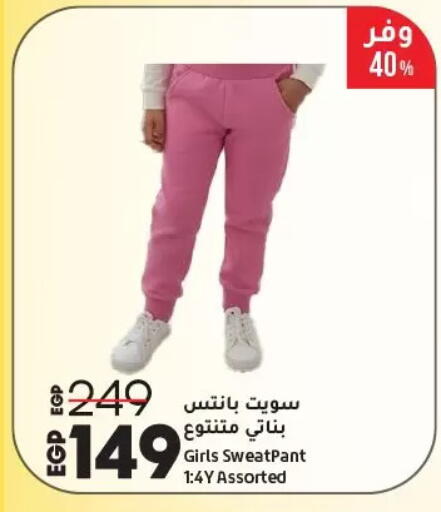 available at لولو هايبرماركت in Egypt - القاهرة