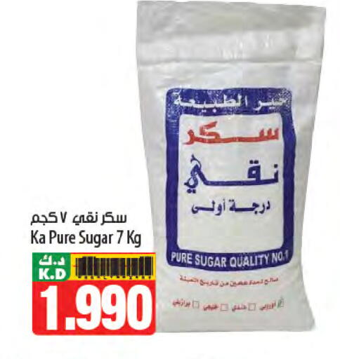 Mango available at مانجو هايبرماركت in الكويت - محافظة الأحمدي