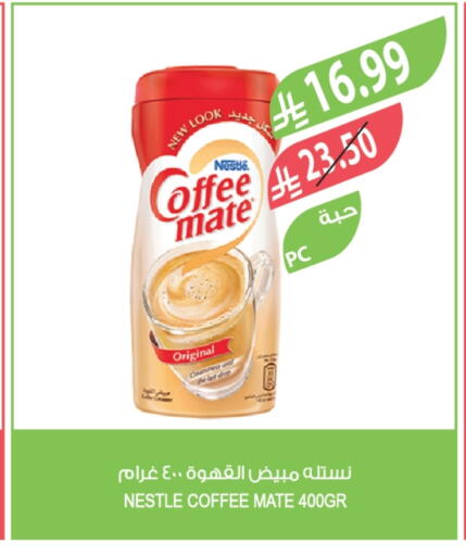 COFFEE-MATE Coffee Creamer available at Farm  in KSA, Saudi Arabia, Saudi - Sakaka