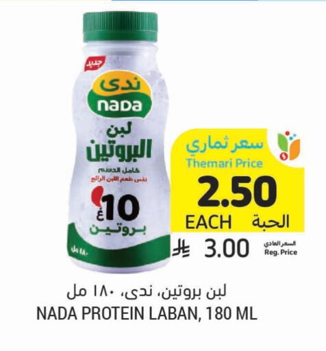 NADA available at Tamimi Market in KSA, Saudi Arabia, Saudi - Buraidah
