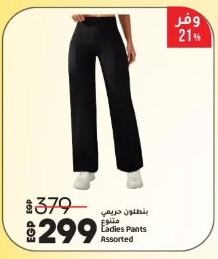 available at لولو هايبرماركت in Egypt - القاهرة