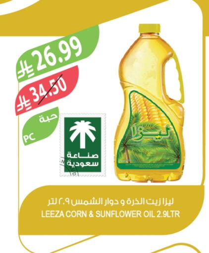 Sunflower Oil available at Farm  in KSA, Saudi Arabia, Saudi - Arar