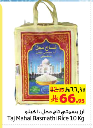 Basmati / Biryani Rice available at Layan Hyper in KSA, Saudi Arabia, Saudi - Al Khobar