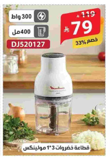 MOULINEX Chopper available at Alhadaya Center in KSA, Saudi Arabia, Saudi - Jeddah