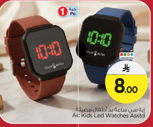 available at نستو in مملكة العربية السعودية, السعودية, سعودية - الرياض