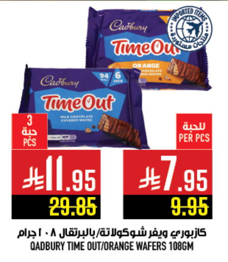 CADBURY available at Abraj Hypermarket in KSA, Saudi Arabia, Saudi - Mecca