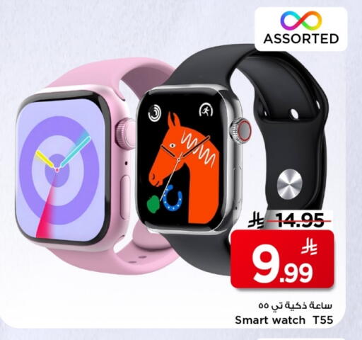 available at Mark & Save in KSA, Saudi Arabia, Saudi - Al Hasa