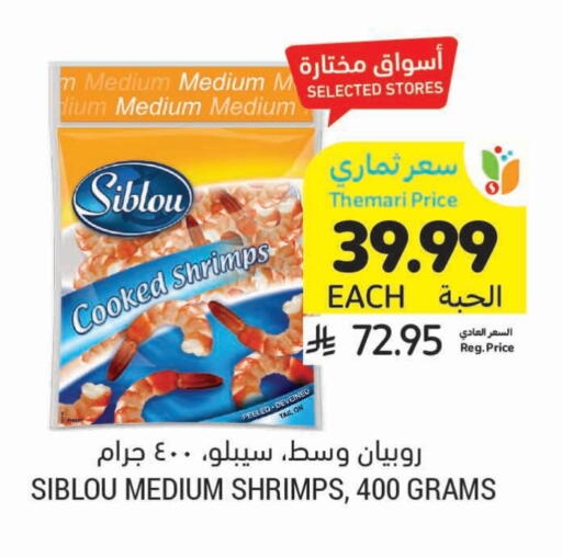 available at أسواق التميمي in مملكة العربية السعودية, السعودية, سعودية - الرس