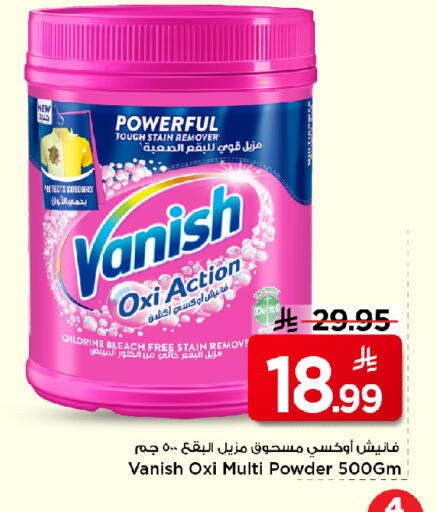VANISH Bleach available at Mark & Save in KSA, Saudi Arabia, Saudi - Riyadh