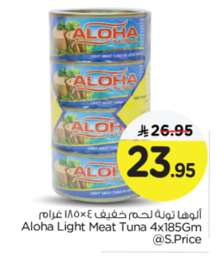 ألوها تونة - معلب available at نستو in مملكة العربية السعودية, السعودية, سعودية - الجبيل‎