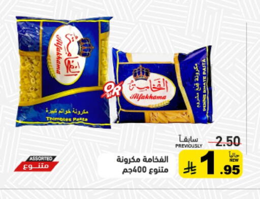 Pasta available at Aswaq Ramez in KSA, Saudi Arabia, Saudi - Qatif