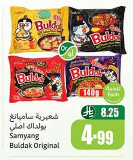 available at أسواق عبد الله العثيم in مملكة العربية السعودية, السعودية, سعودية - بيشة