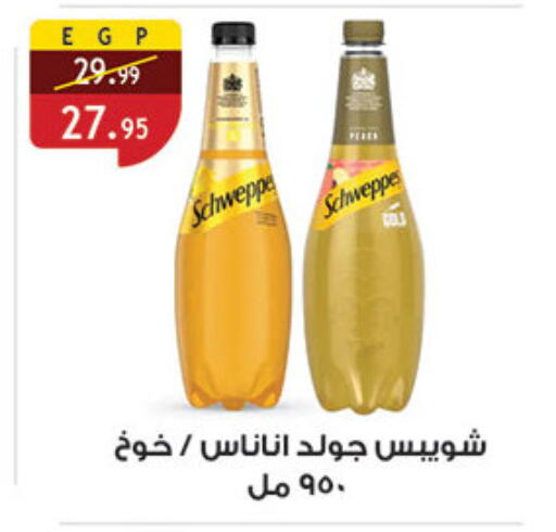 SCHWEPPES available at Al Rayah Market   in Egypt - Cairo