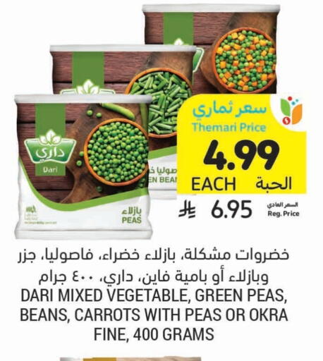 Peas Okra available at أسواق التميمي in مملكة العربية السعودية, السعودية, سعودية - الرس