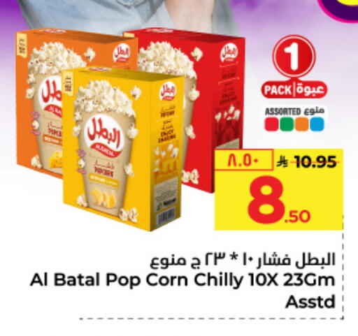 available at Hyper Al Wafa in KSA, Saudi Arabia, Saudi - Jeddah
