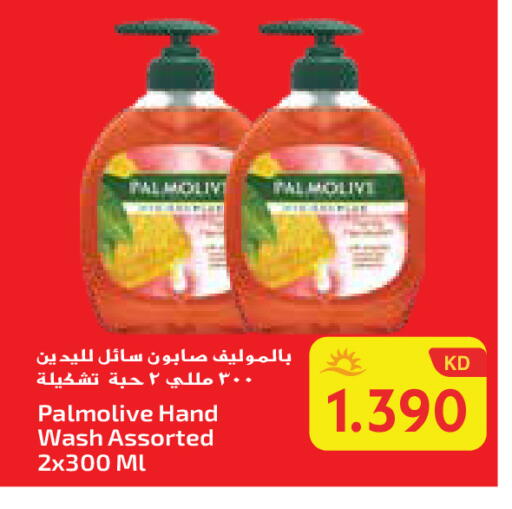 PALMOLIVE available at Grand Hyper in Kuwait - Ahmadi Governorate