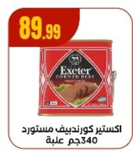 available at El Mahlawy Stores in Egypt - Cairo
