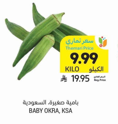 بامية available at أسواق التميمي in مملكة العربية السعودية, السعودية, سعودية - الرس