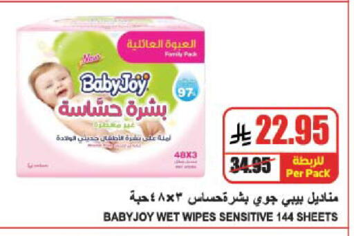 BABY JOY available at A Market in KSA, Saudi Arabia, Saudi - Riyadh