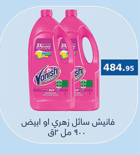 VANISH Bleach available at Al Rayah Market   in Egypt - Cairo