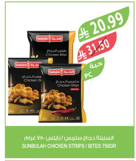 Chicken Strips available at Farm  in KSA, Saudi Arabia, Saudi - Al-Kharj