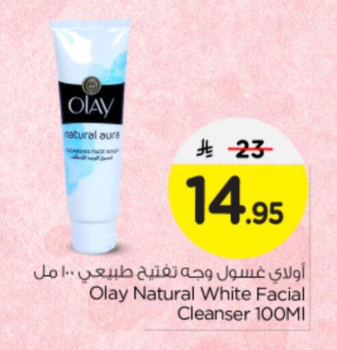 OLAY Face Cream available at Nesto in KSA, Saudi Arabia, Saudi - Al Majmaah