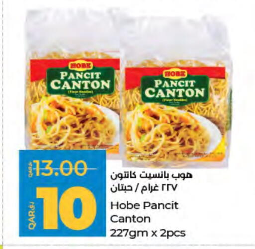 available at LuLu Hypermarket in Qatar - Al Wakra