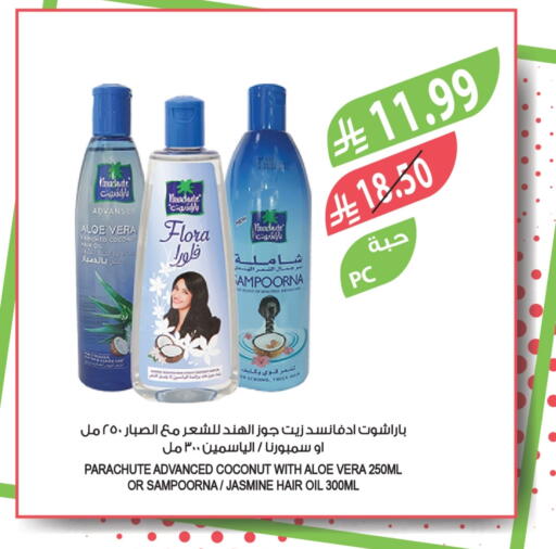 باراشوت زيت شعر available at المزرعة in مملكة العربية السعودية, السعودية, سعودية - عرعر